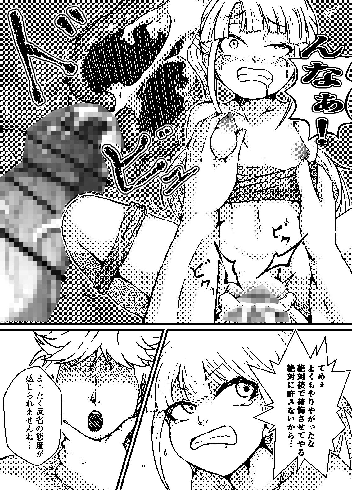試し読み 6