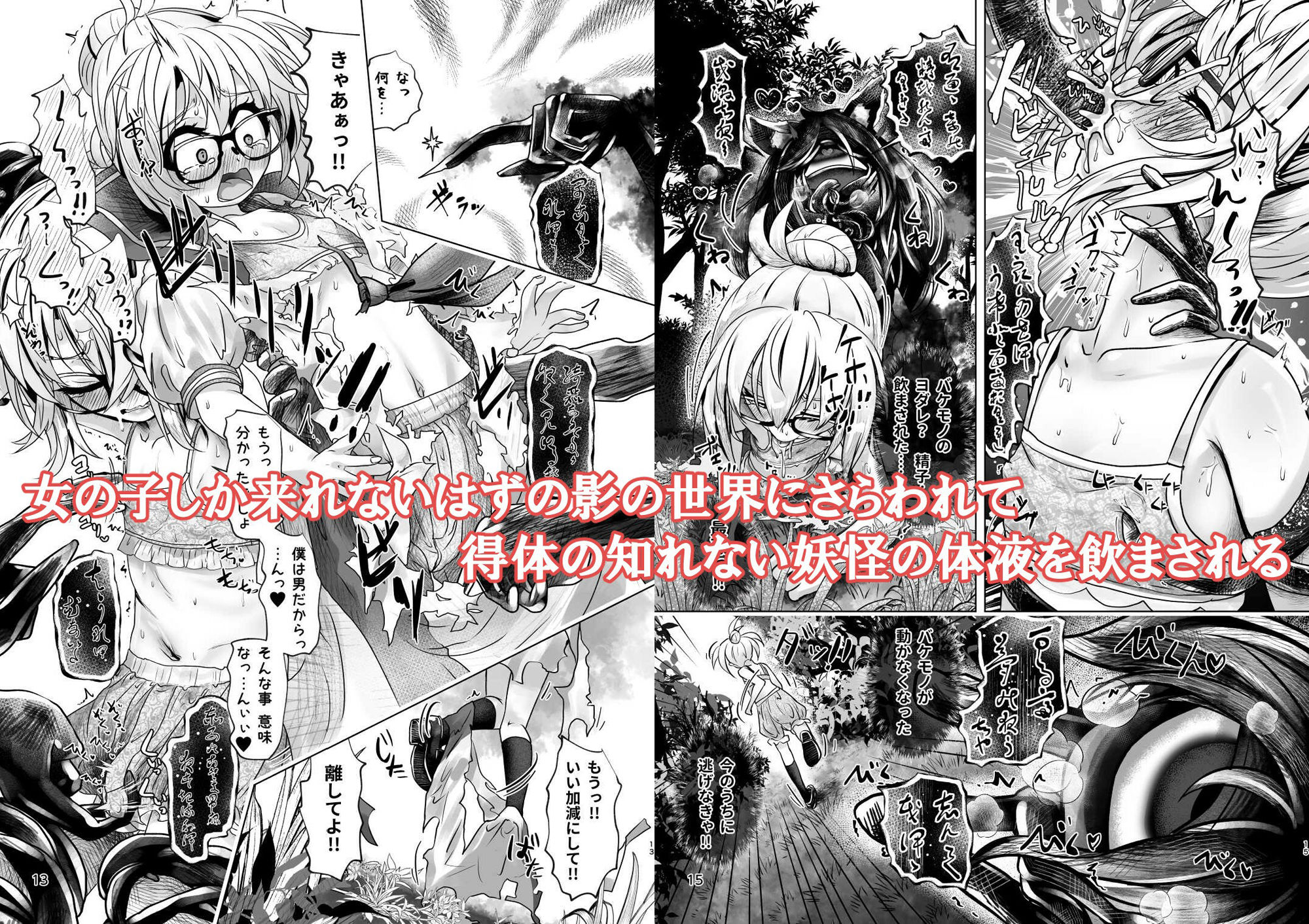 試し読み 2
