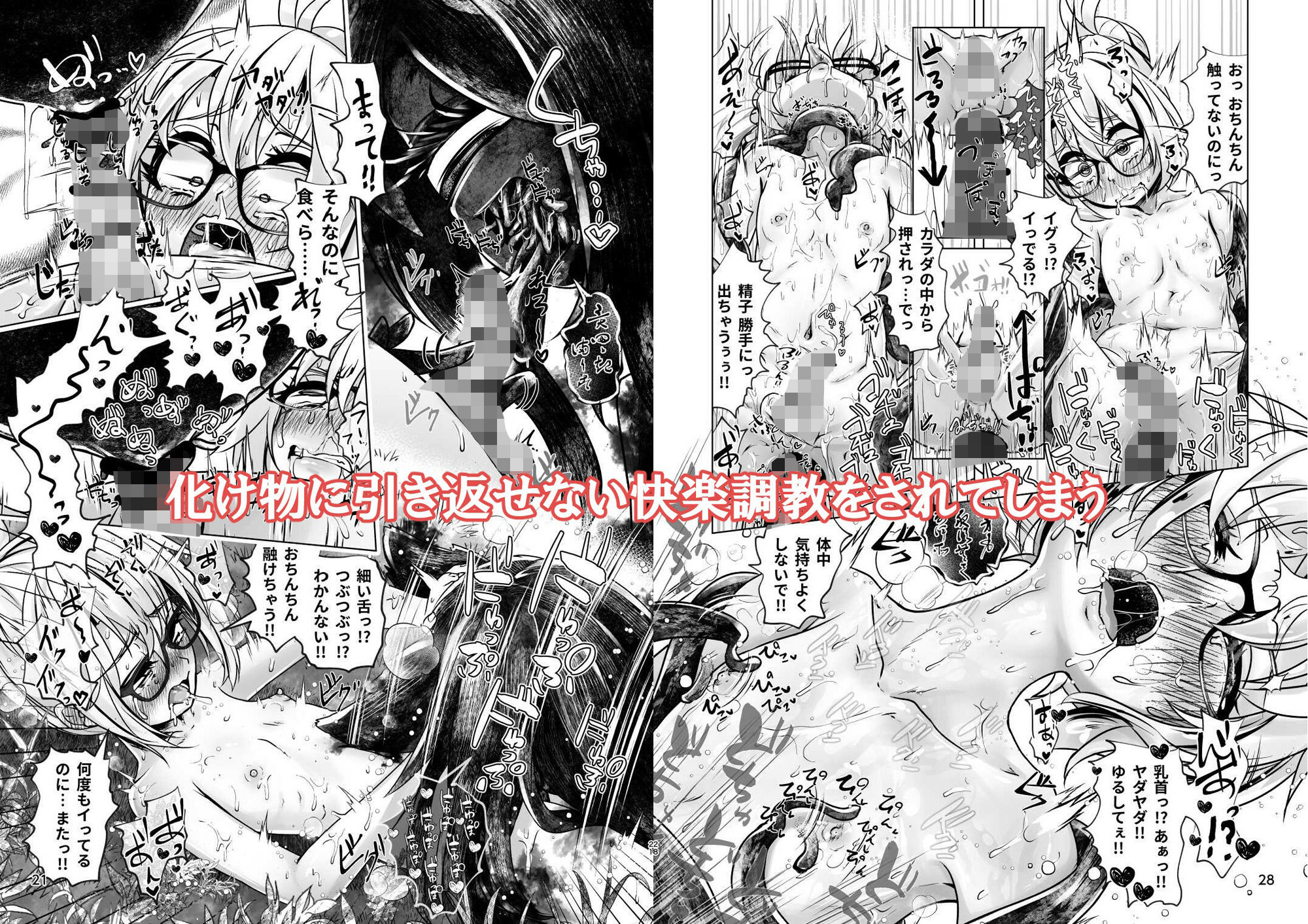 試し読み 4