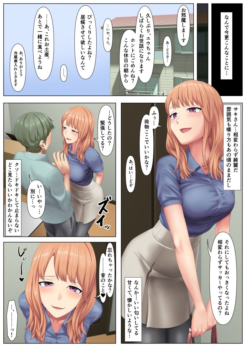 試し読み 4