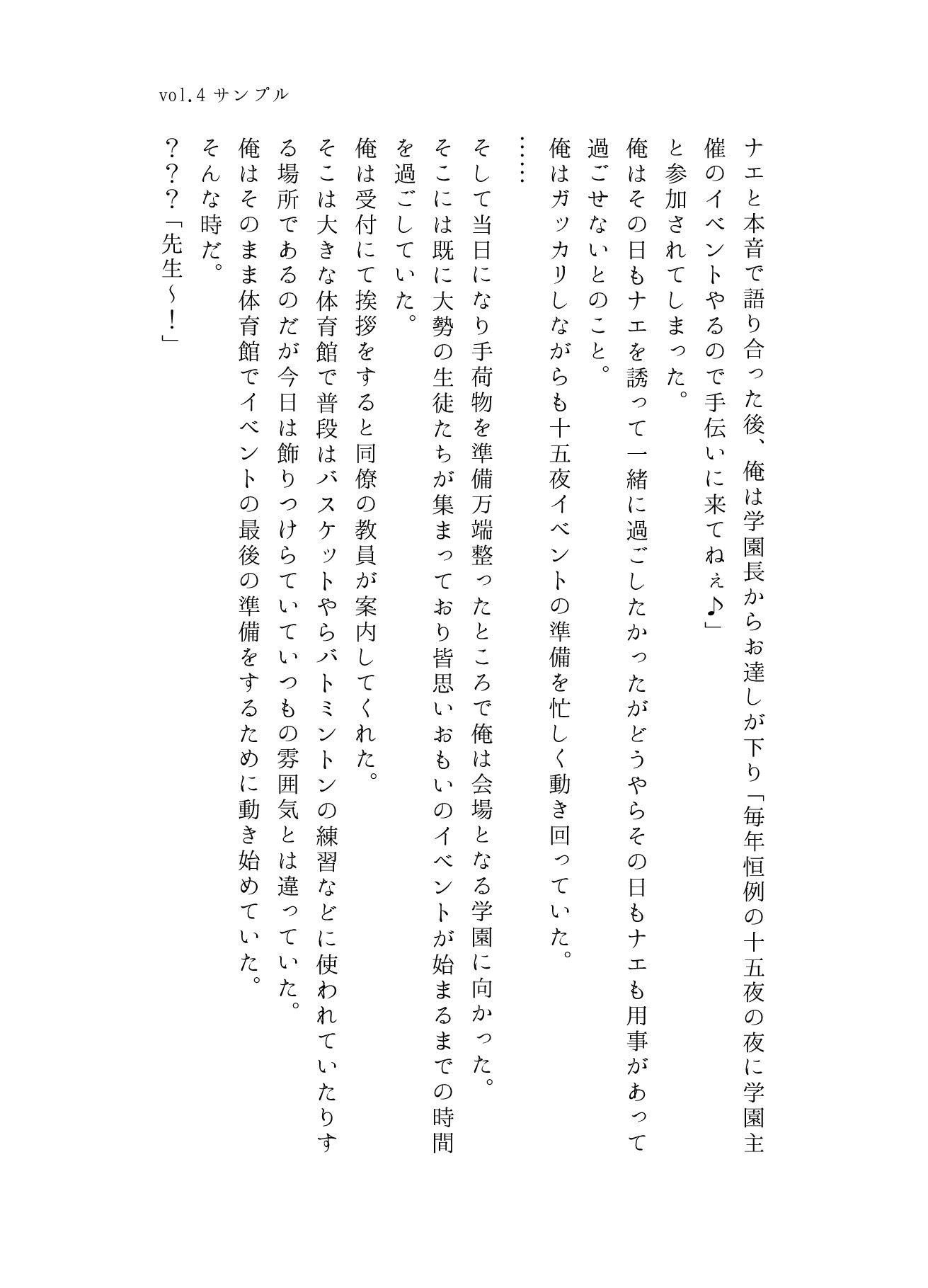 試し読み 1