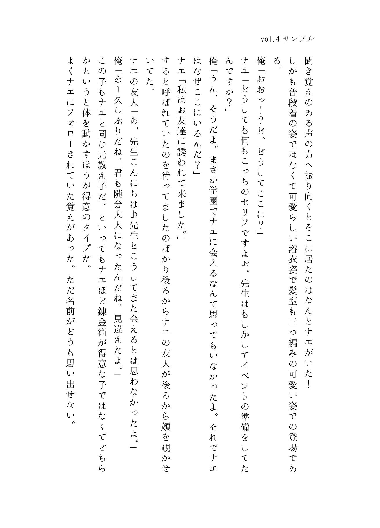 試し読み 2