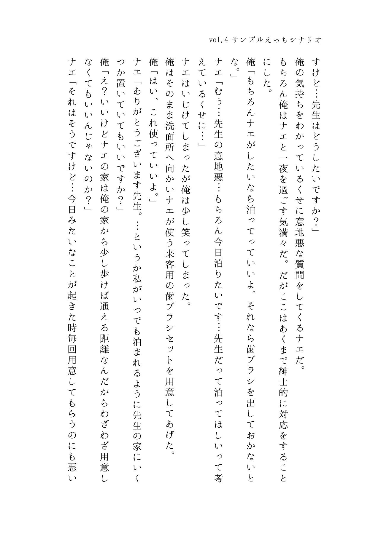 試し読み 2