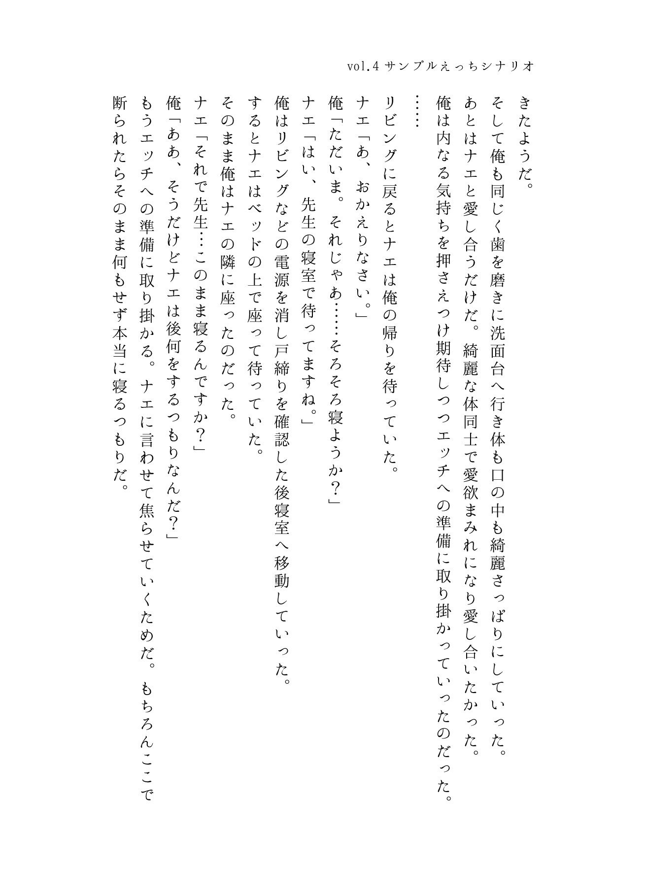 試し読み 4