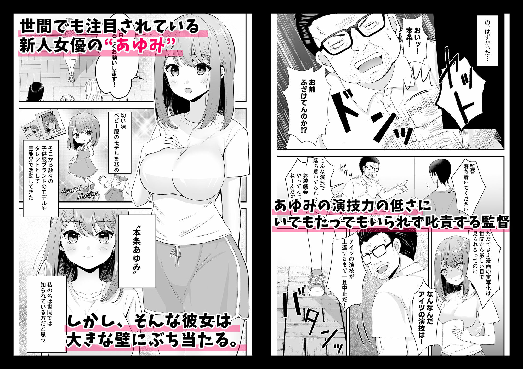 試し読み 1