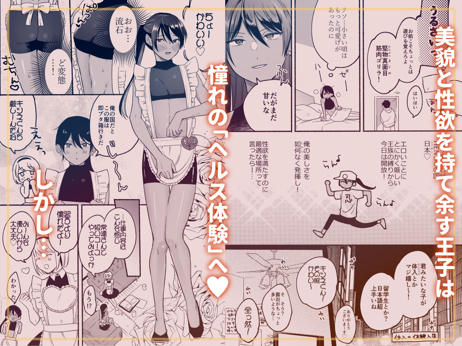 試し読み 2