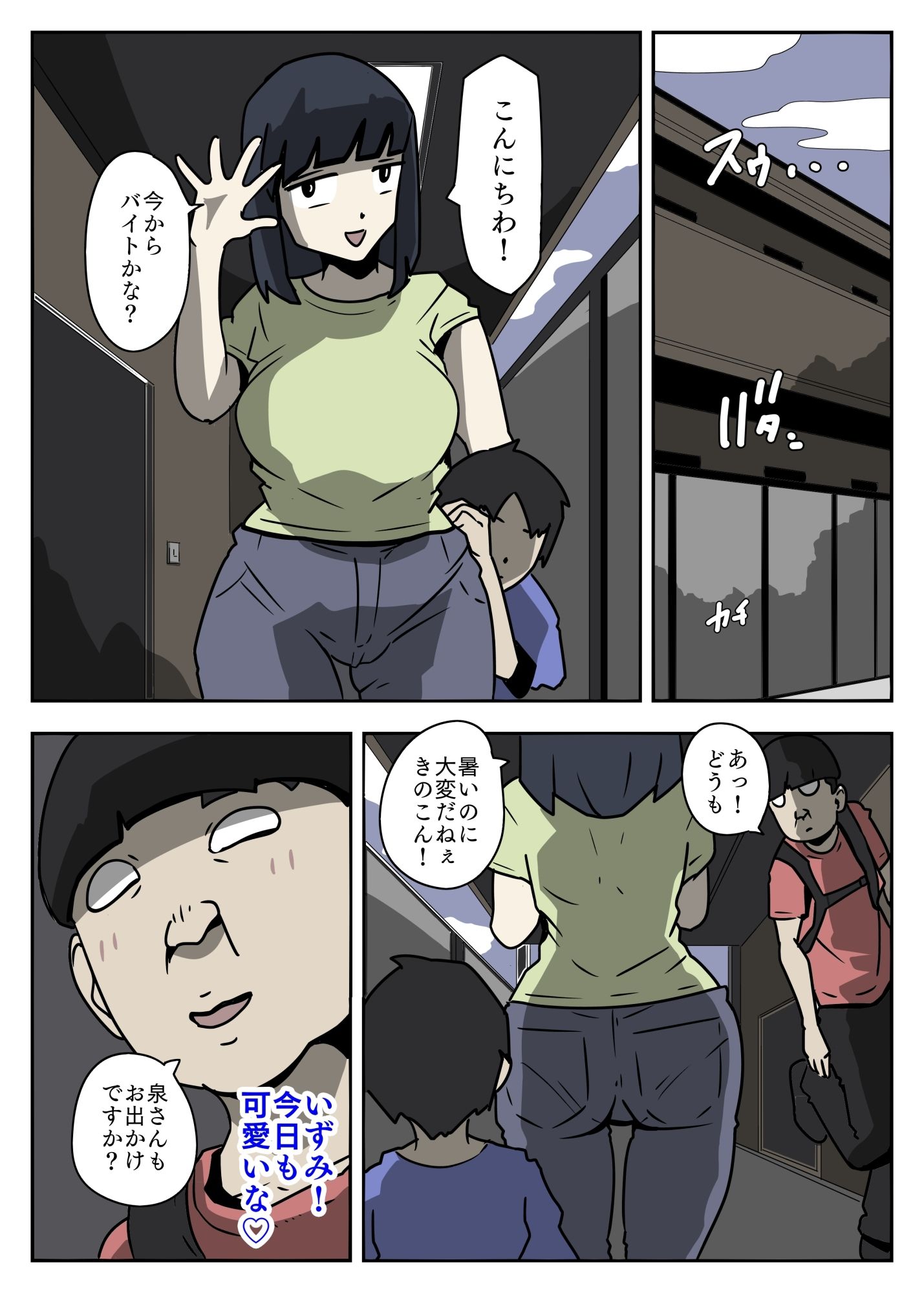 試し読み 1
