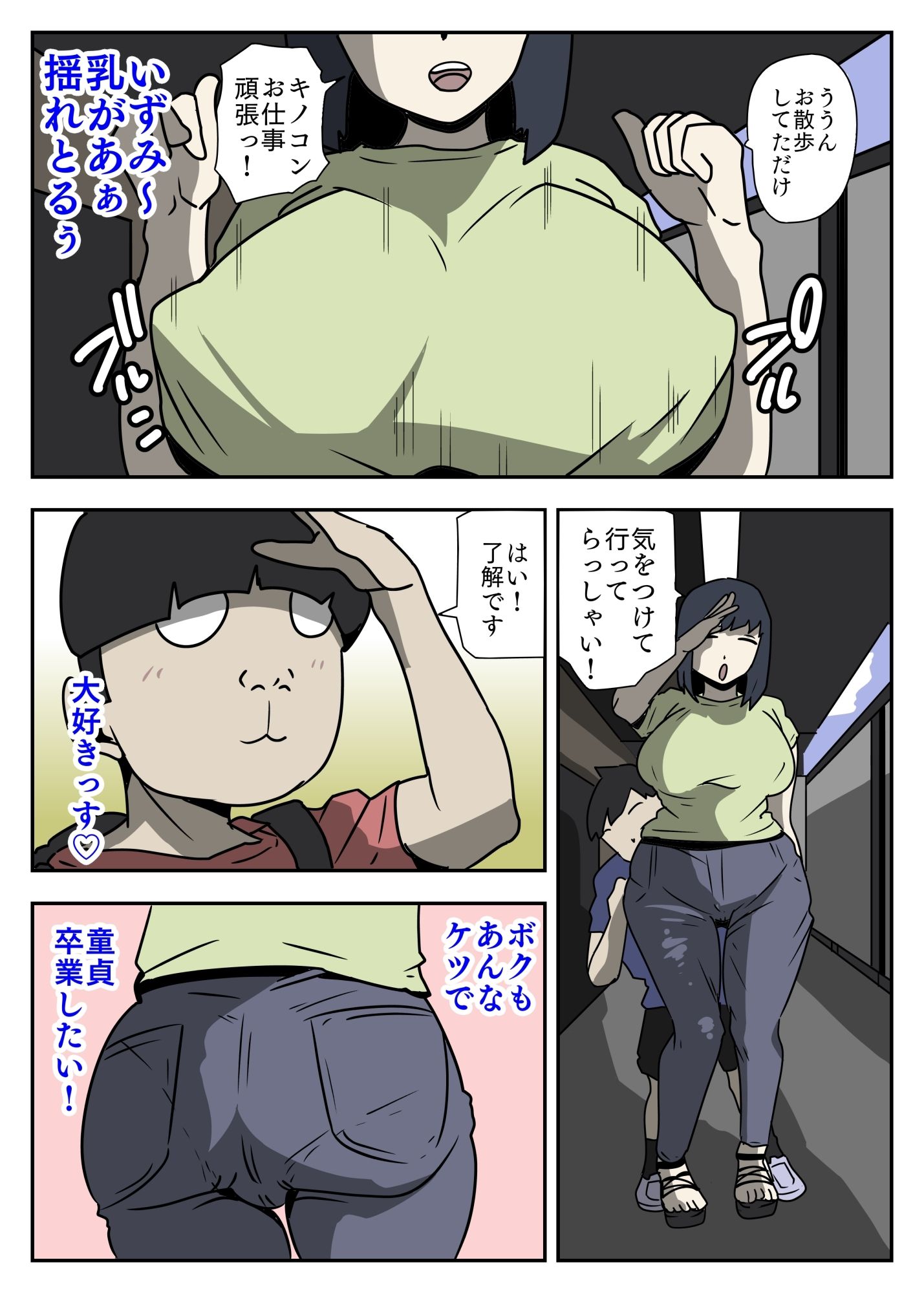 試し読み 2