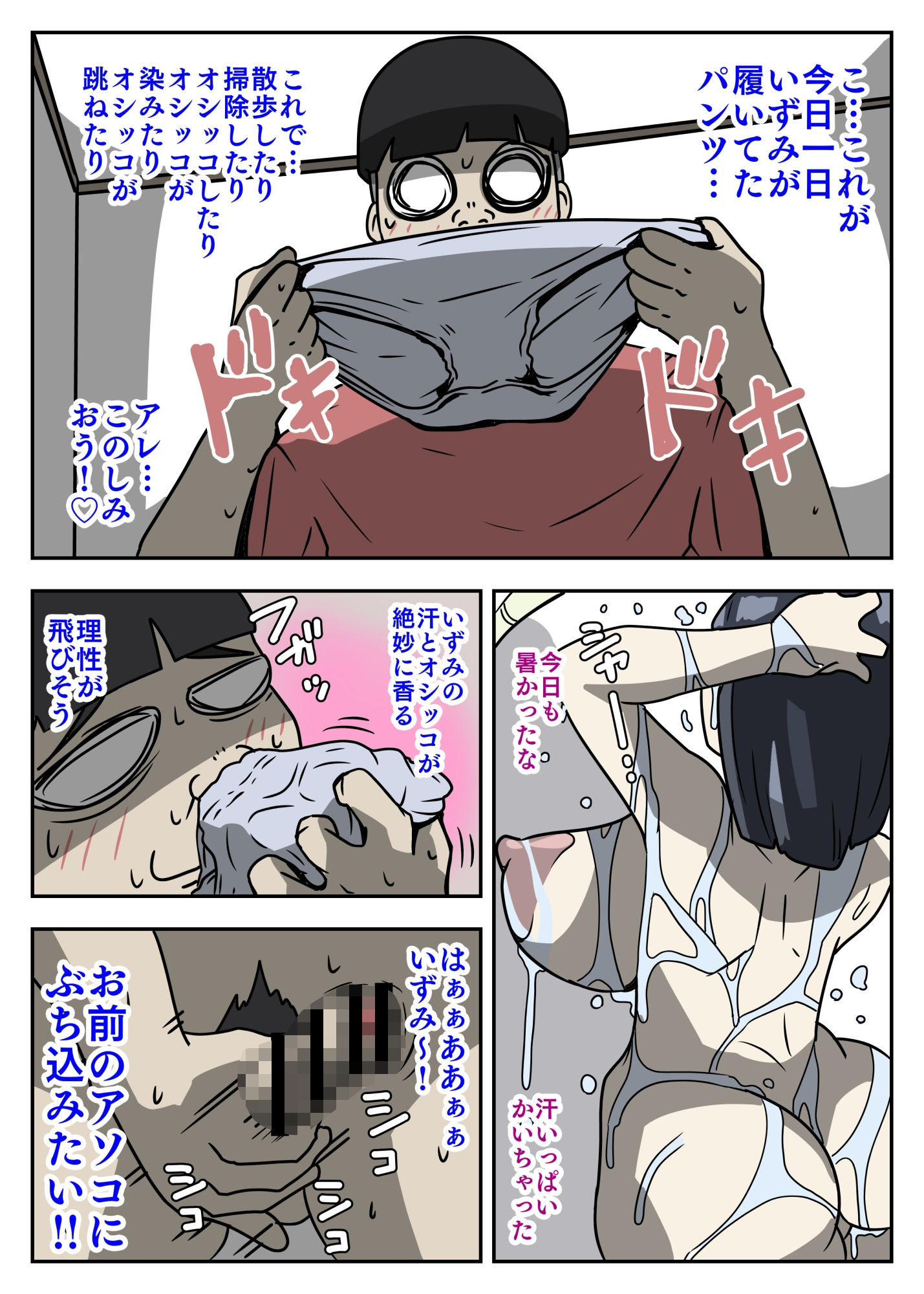 試し読み 7