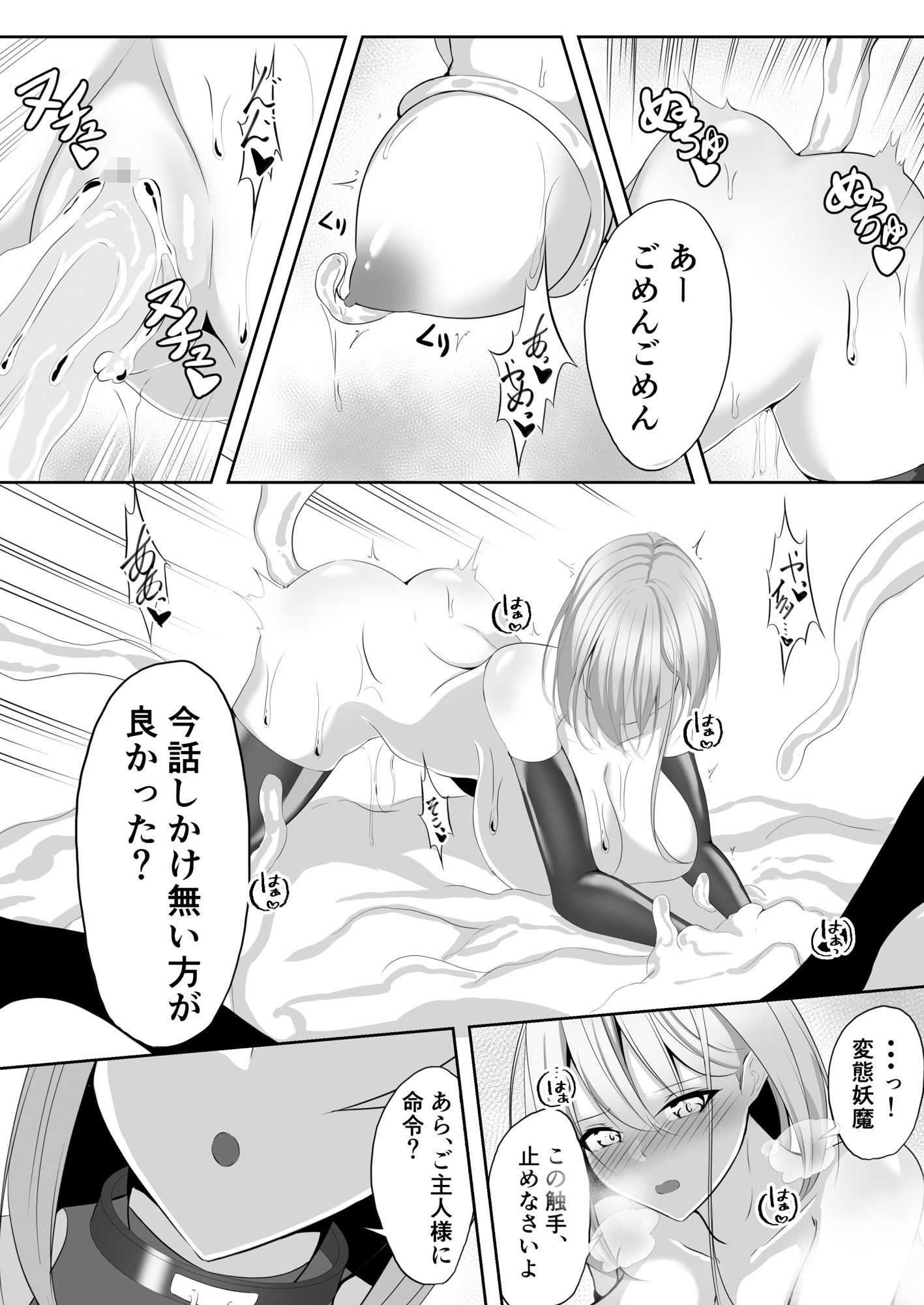 試し読み 5