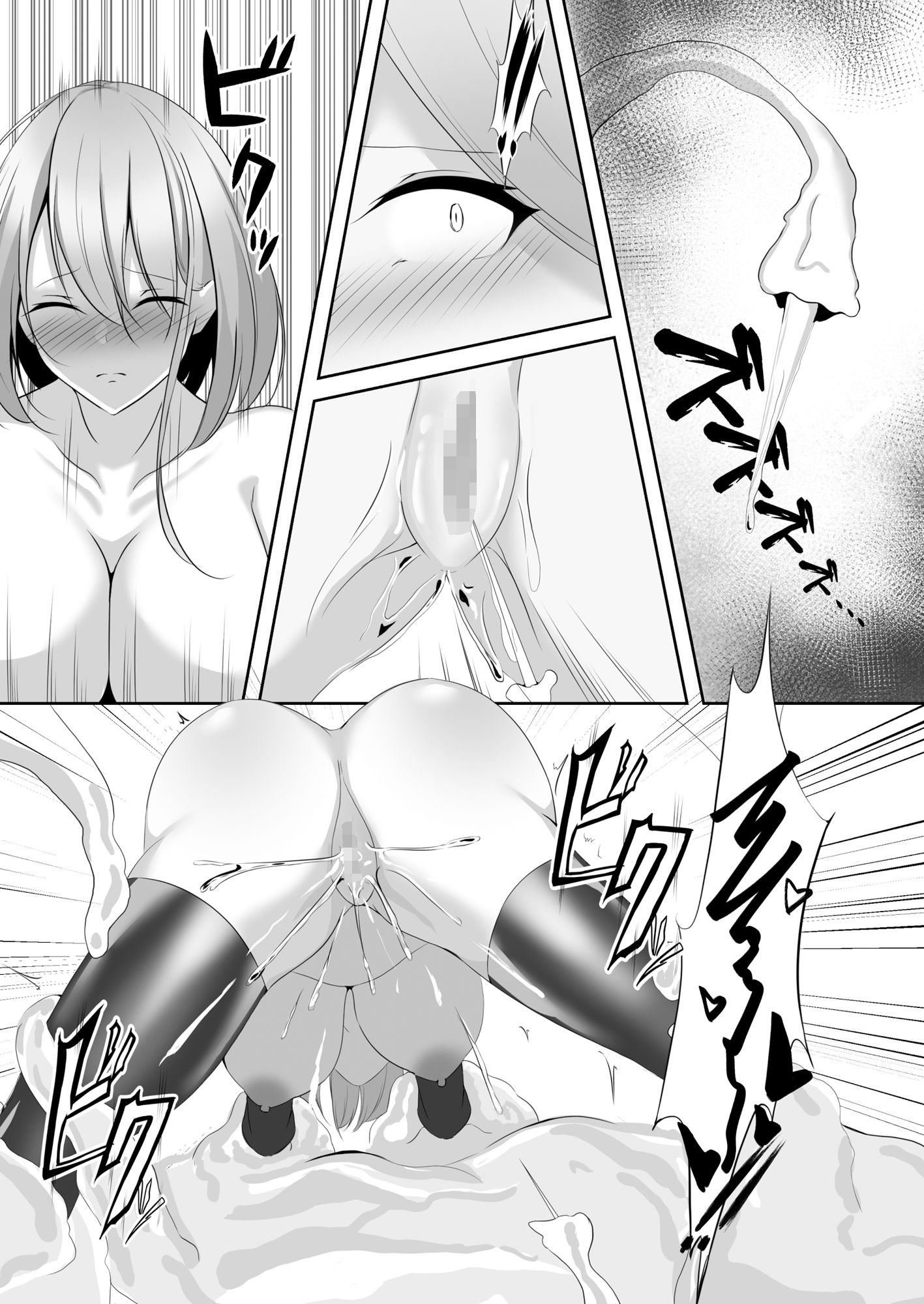 試し読み 6