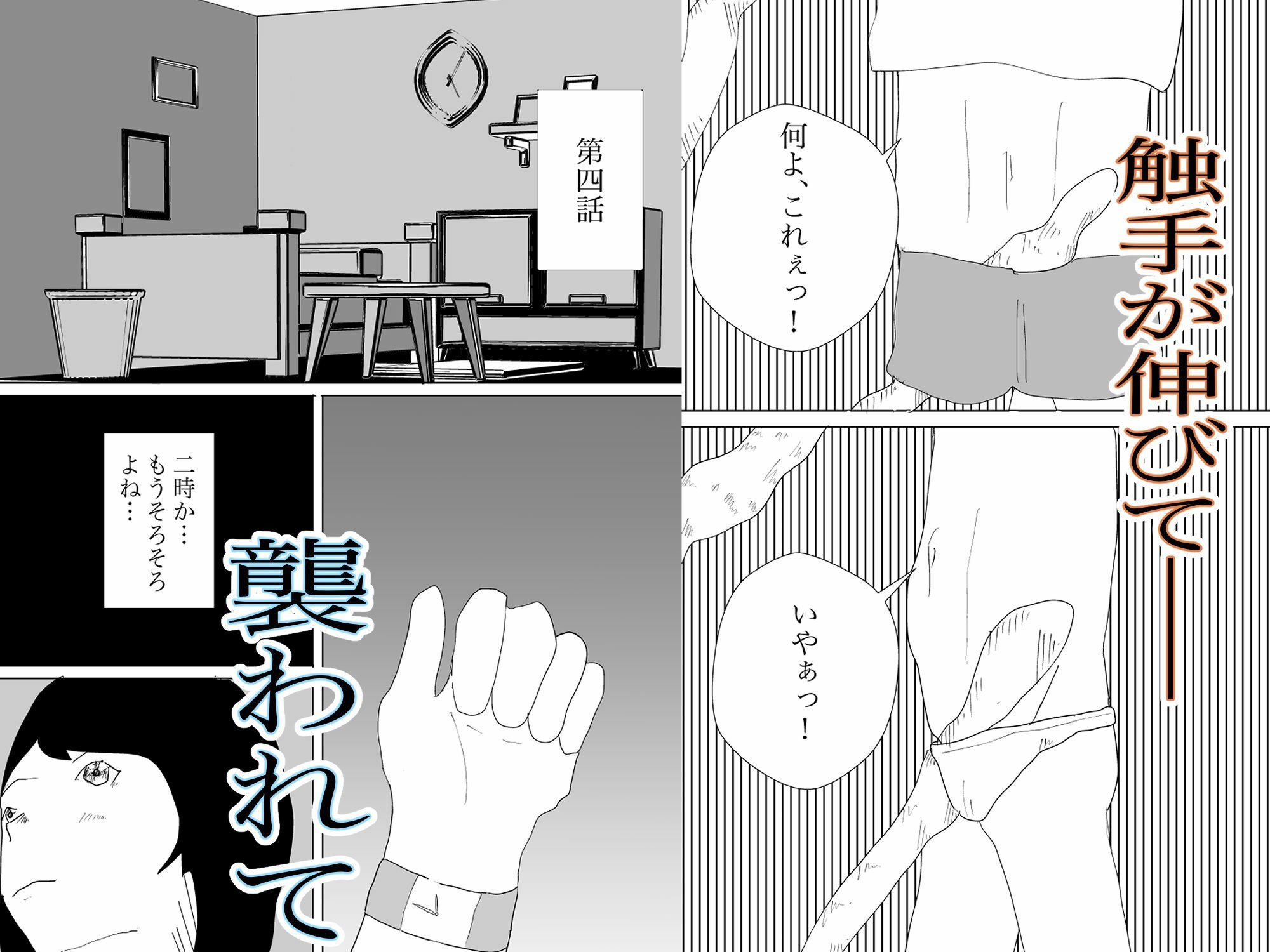 試し読み 8