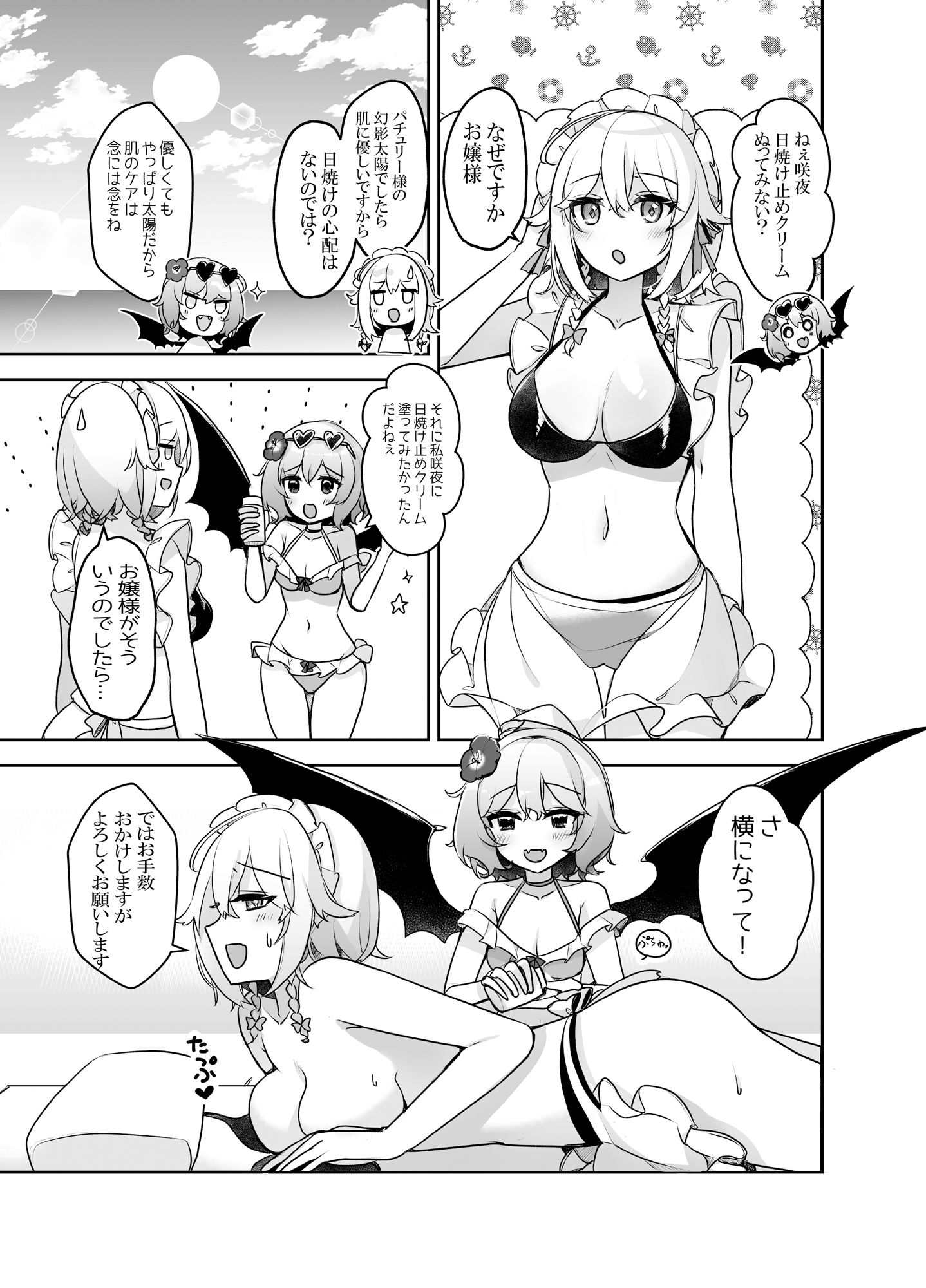 試し読み 3