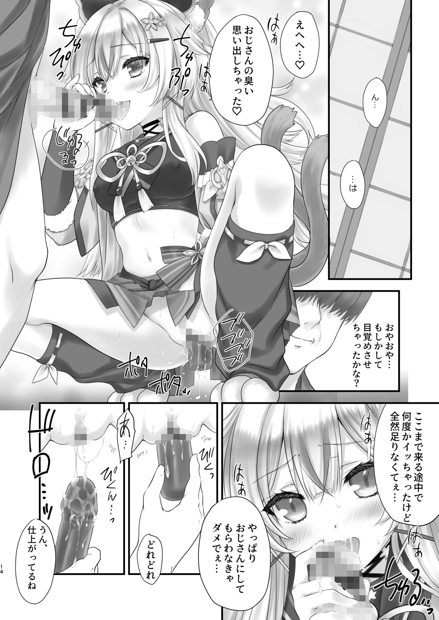 試し読み 5