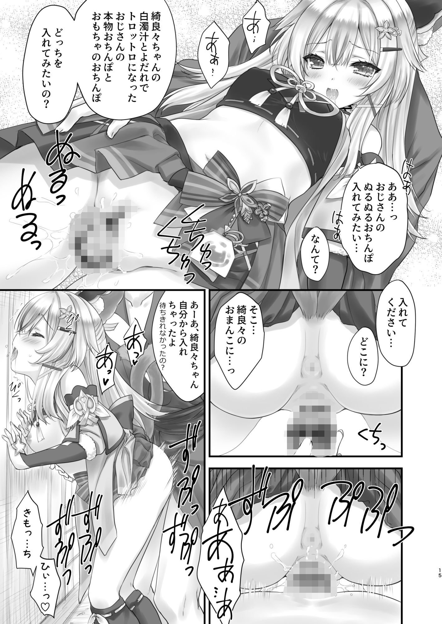 試し読み 6