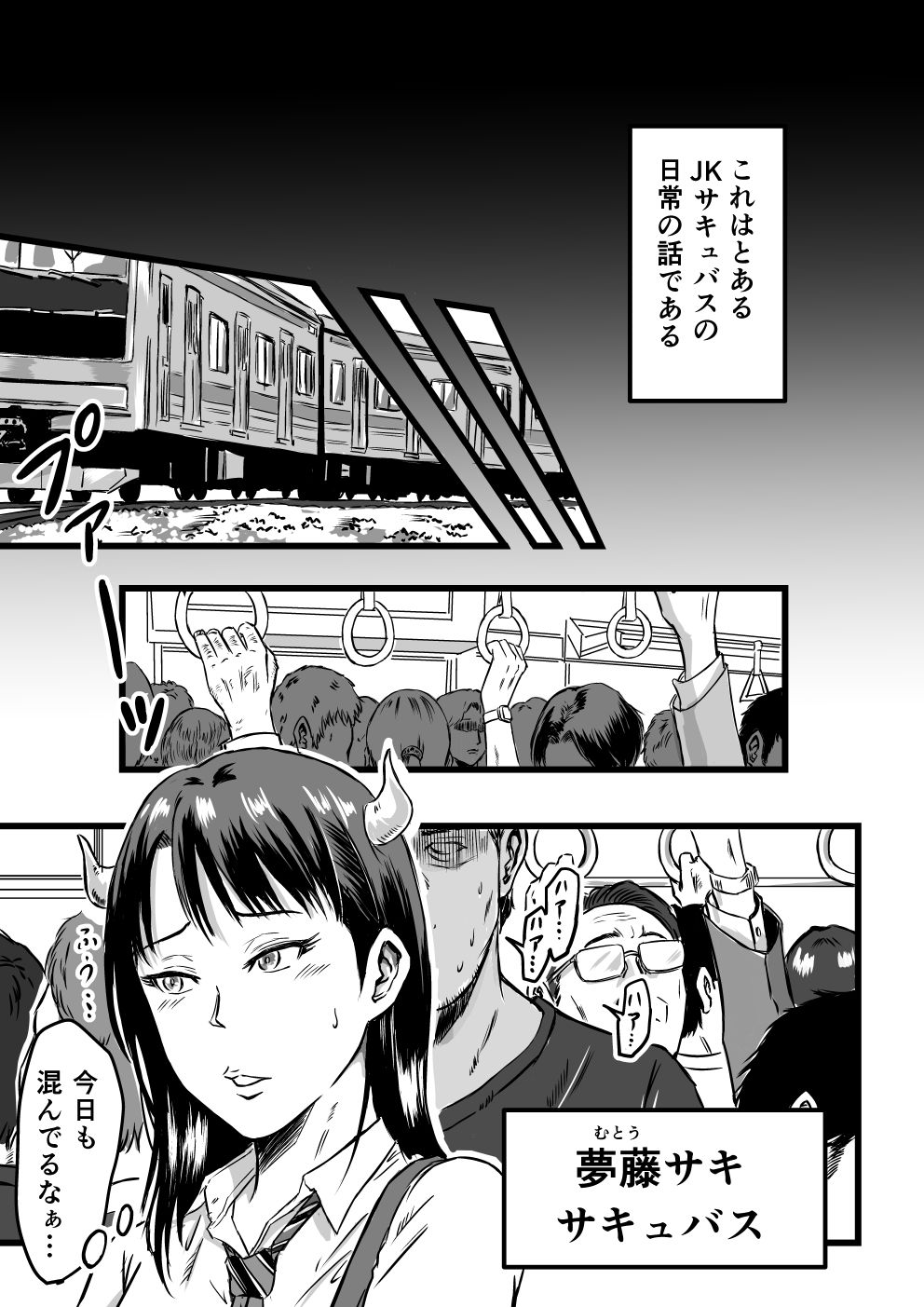 試し読み 2