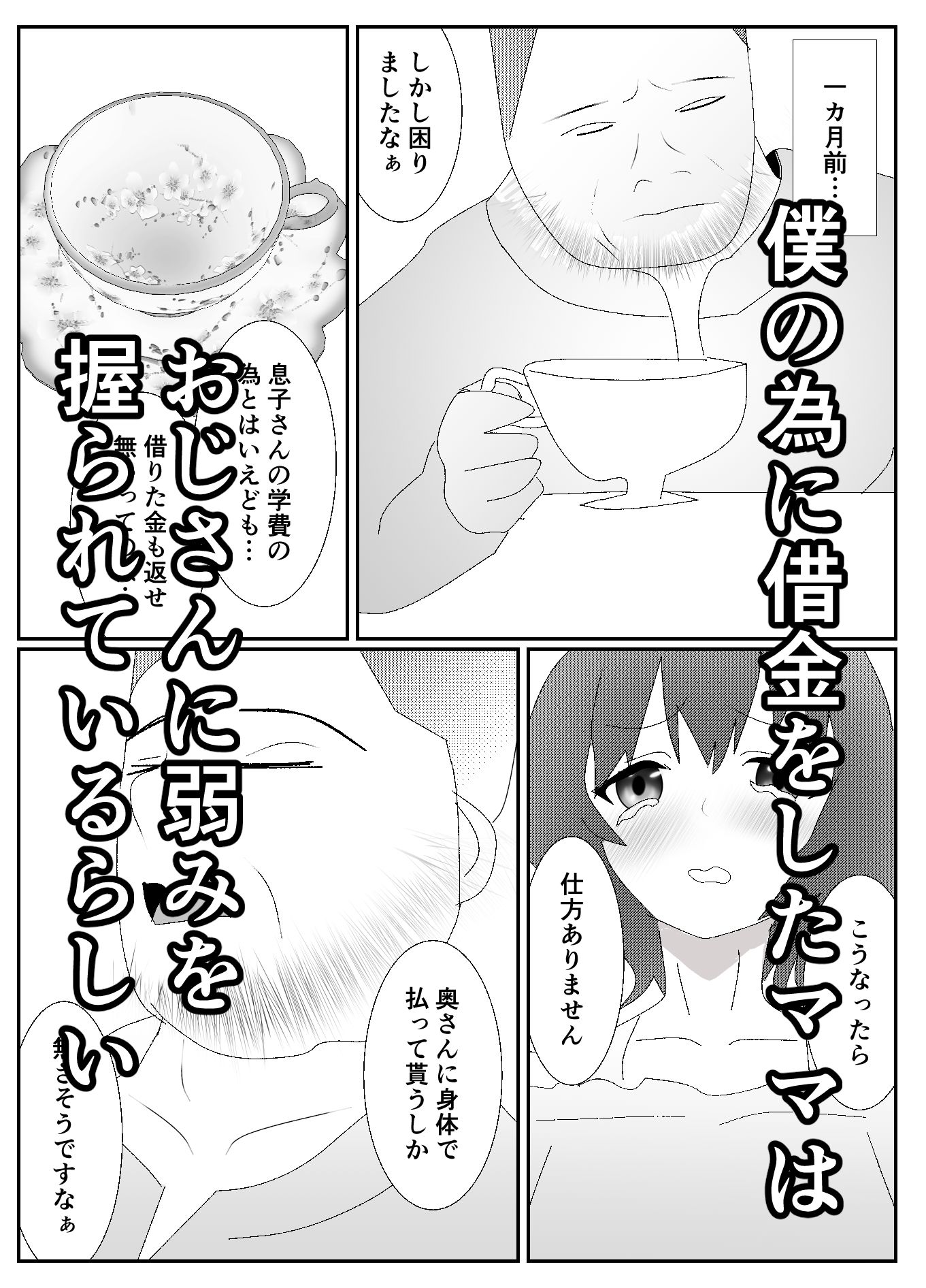 試し読み 2
