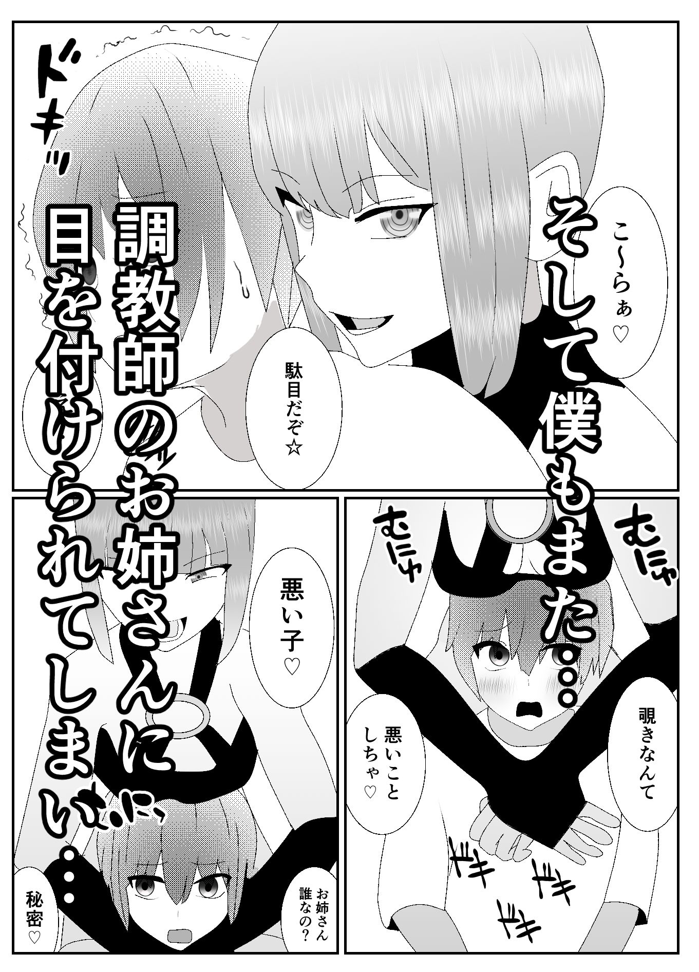 試し読み 4