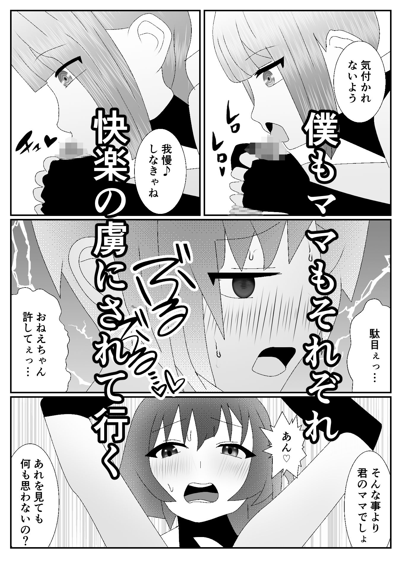 試し読み 5
