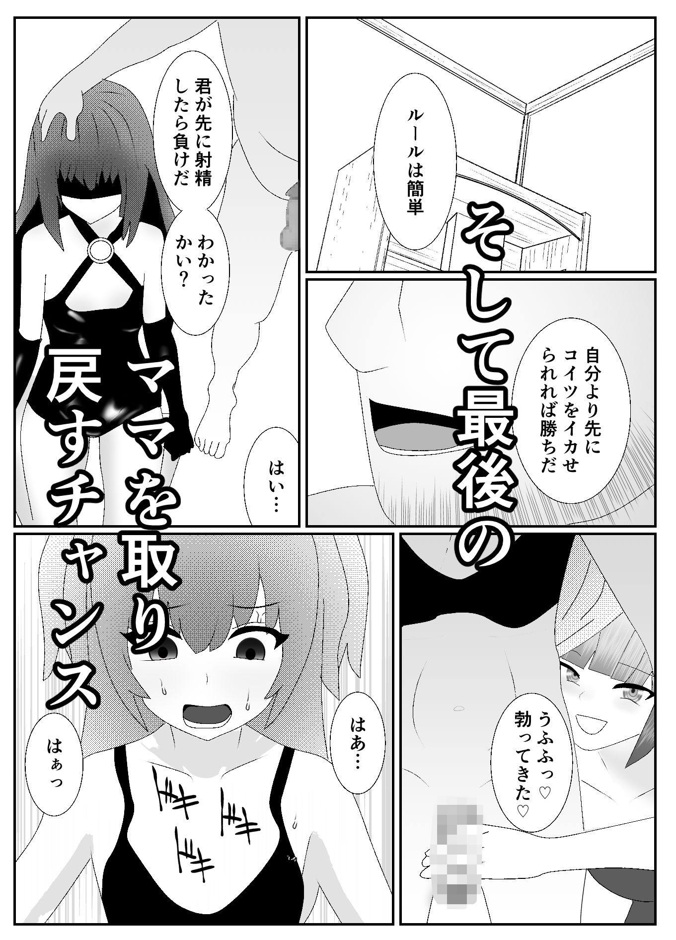 試し読み 8