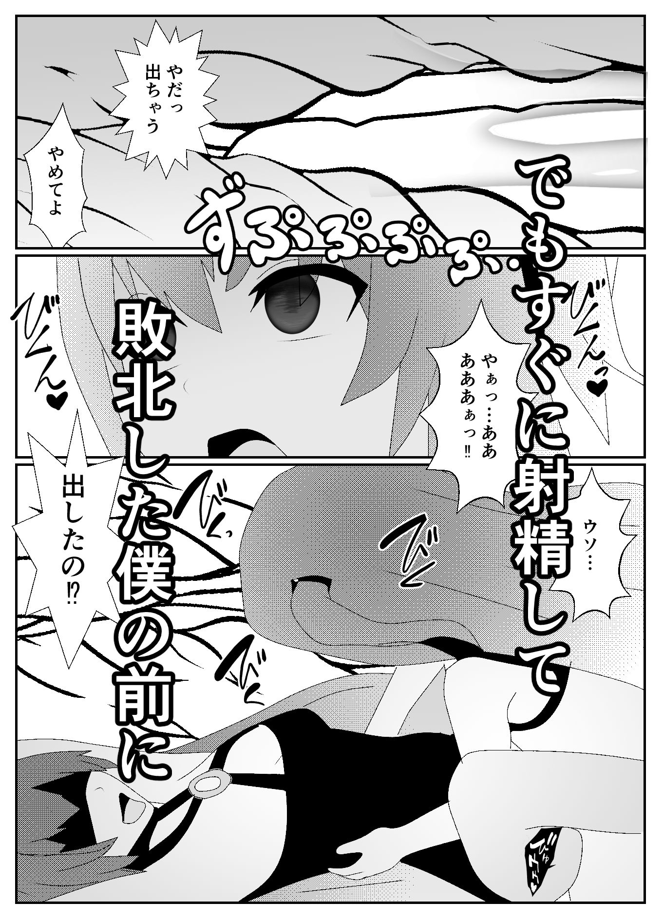 試し読み 9