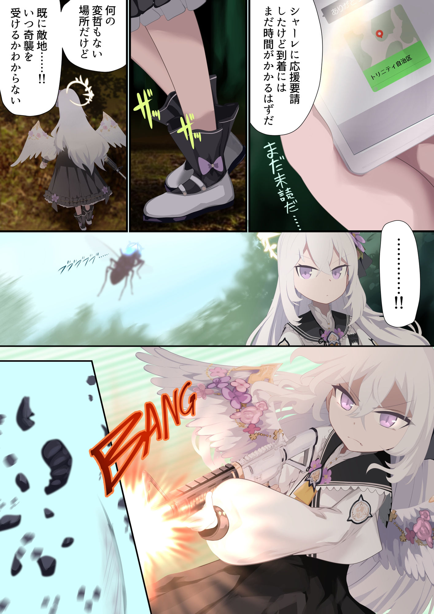 試し読み 2