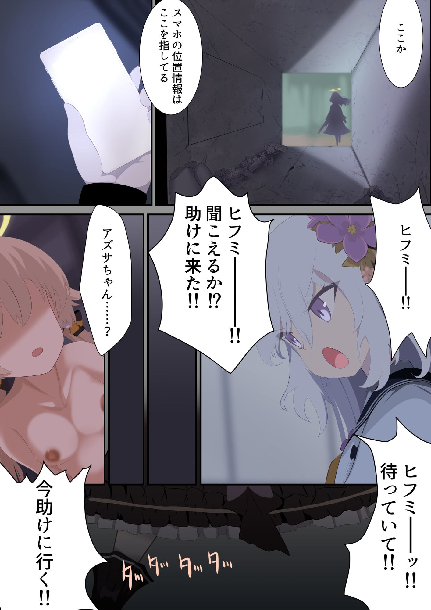 試し読み 5