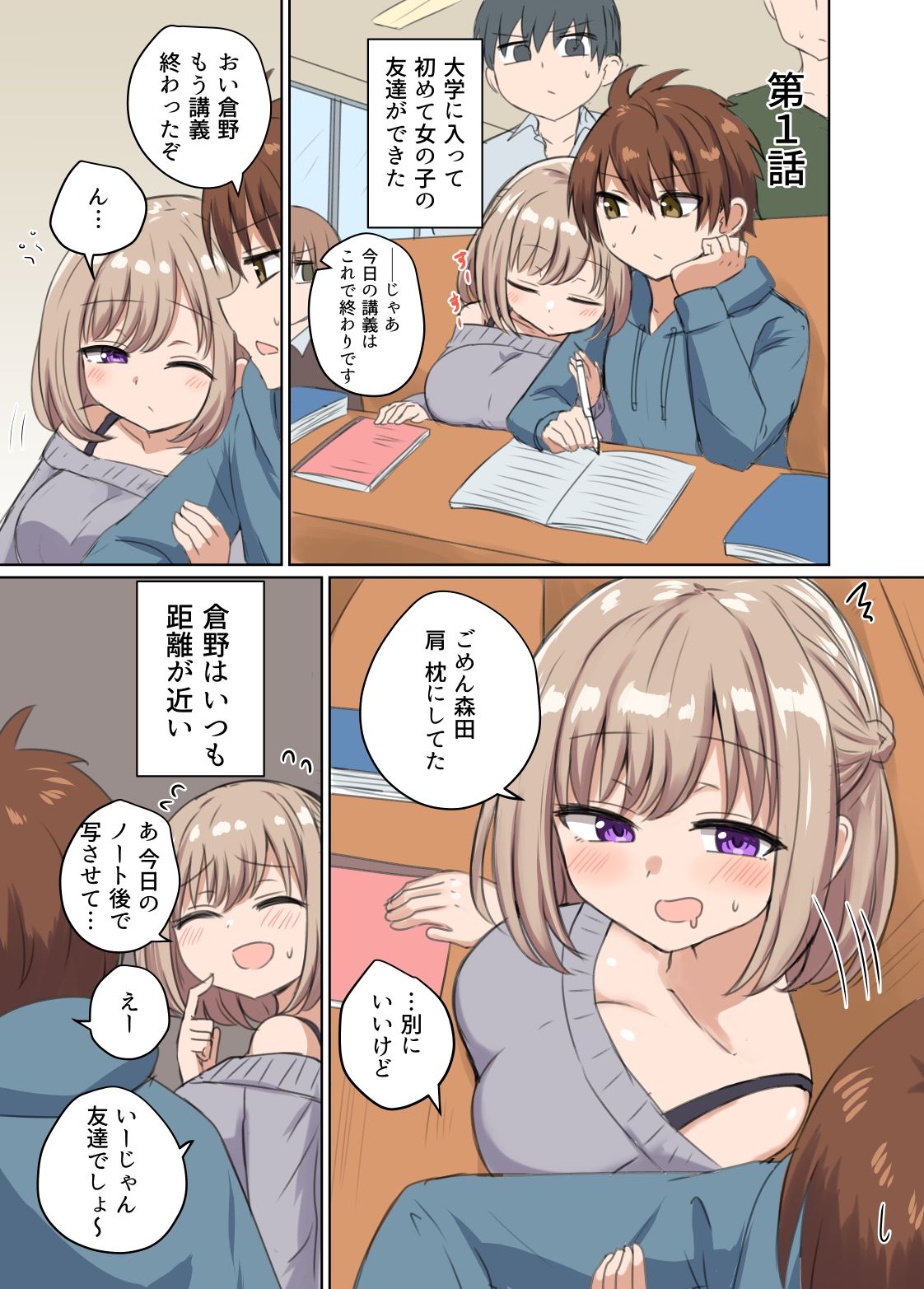 試し読み 1