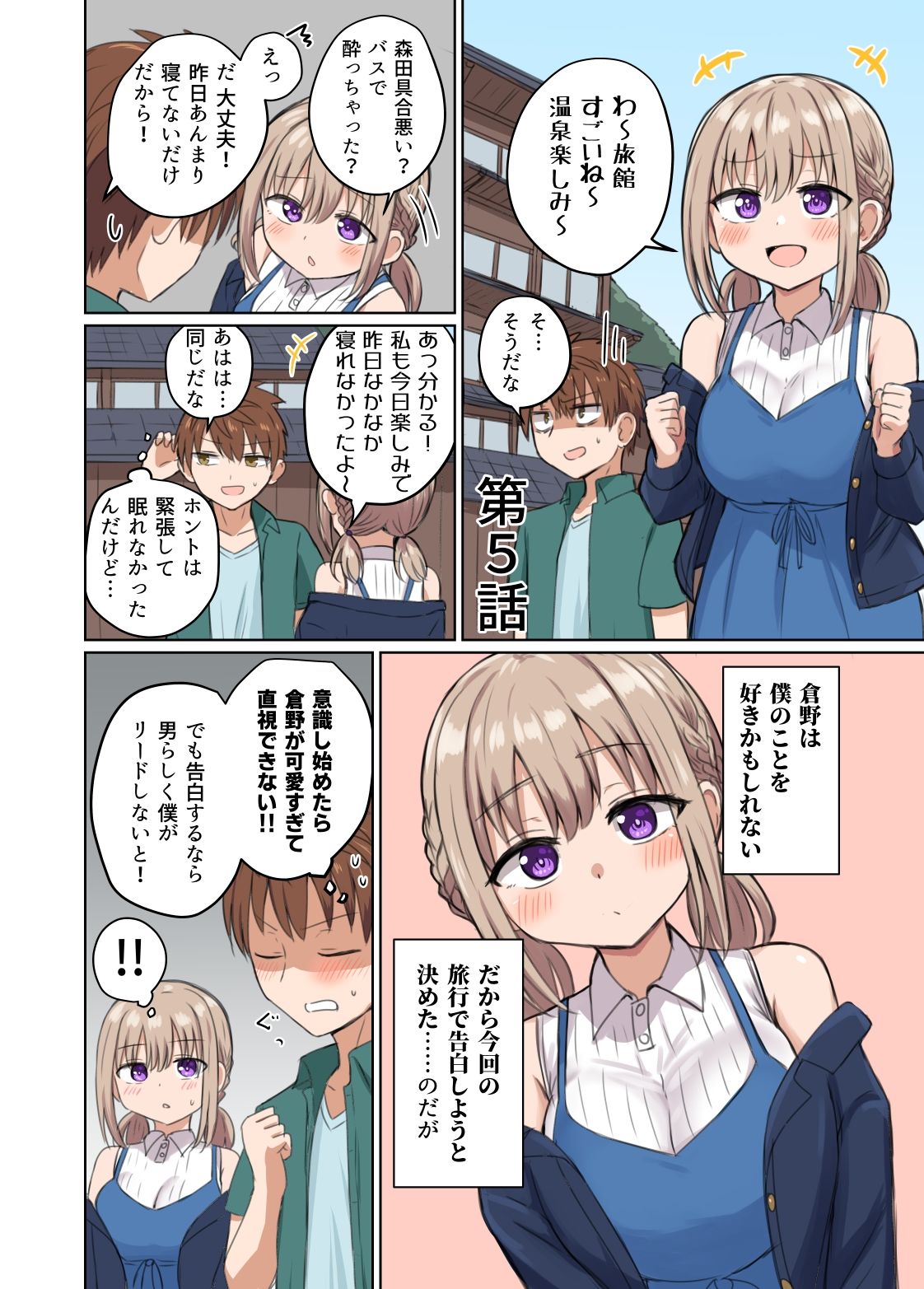 試し読み 4