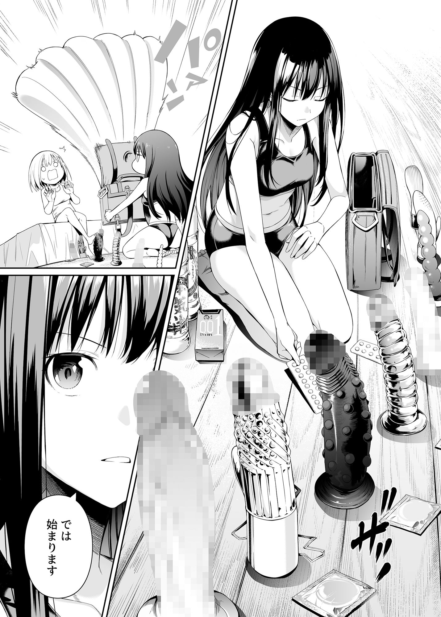試し読み 5
