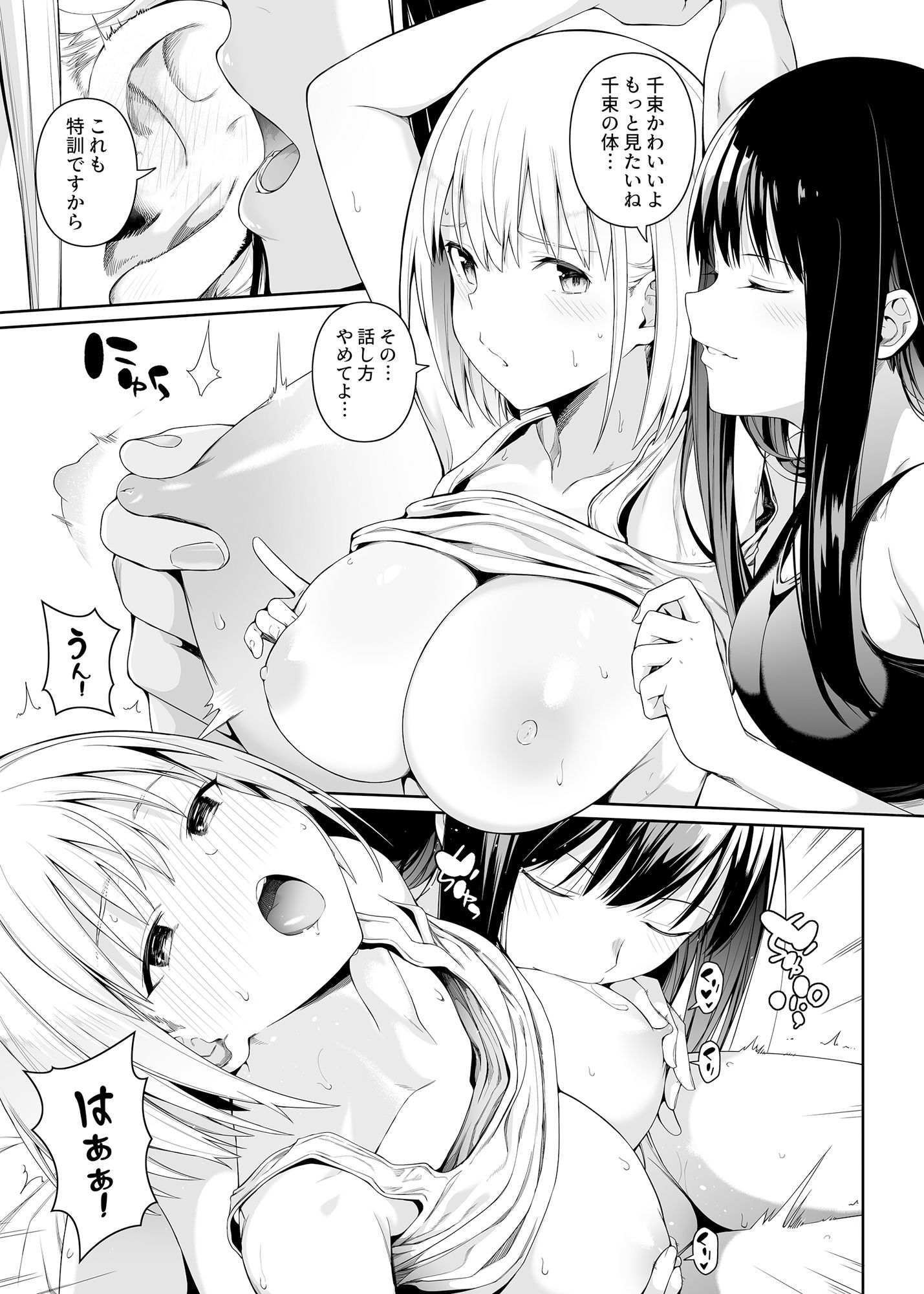 試し読み 7