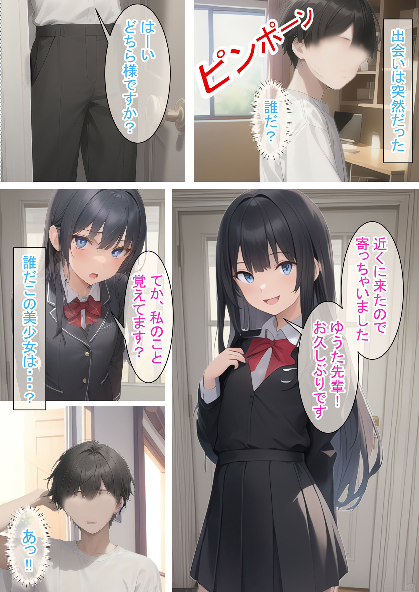 試し読み 1
