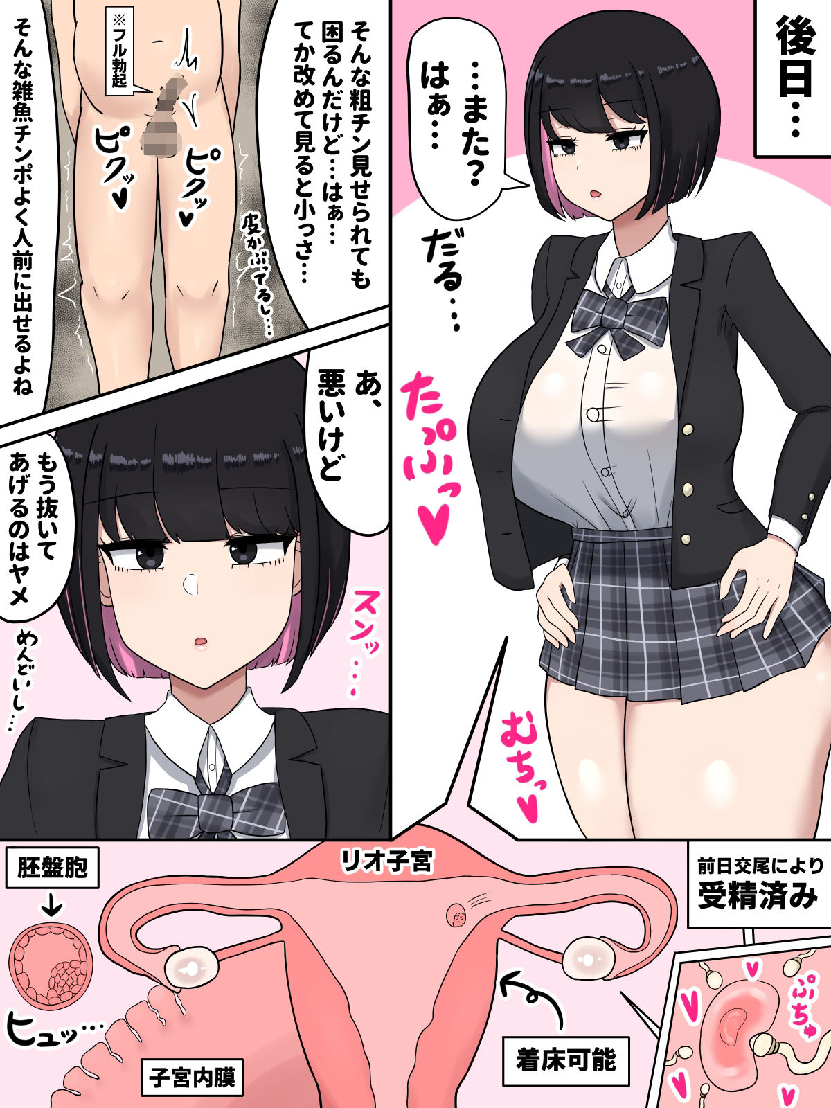 試し読み 6