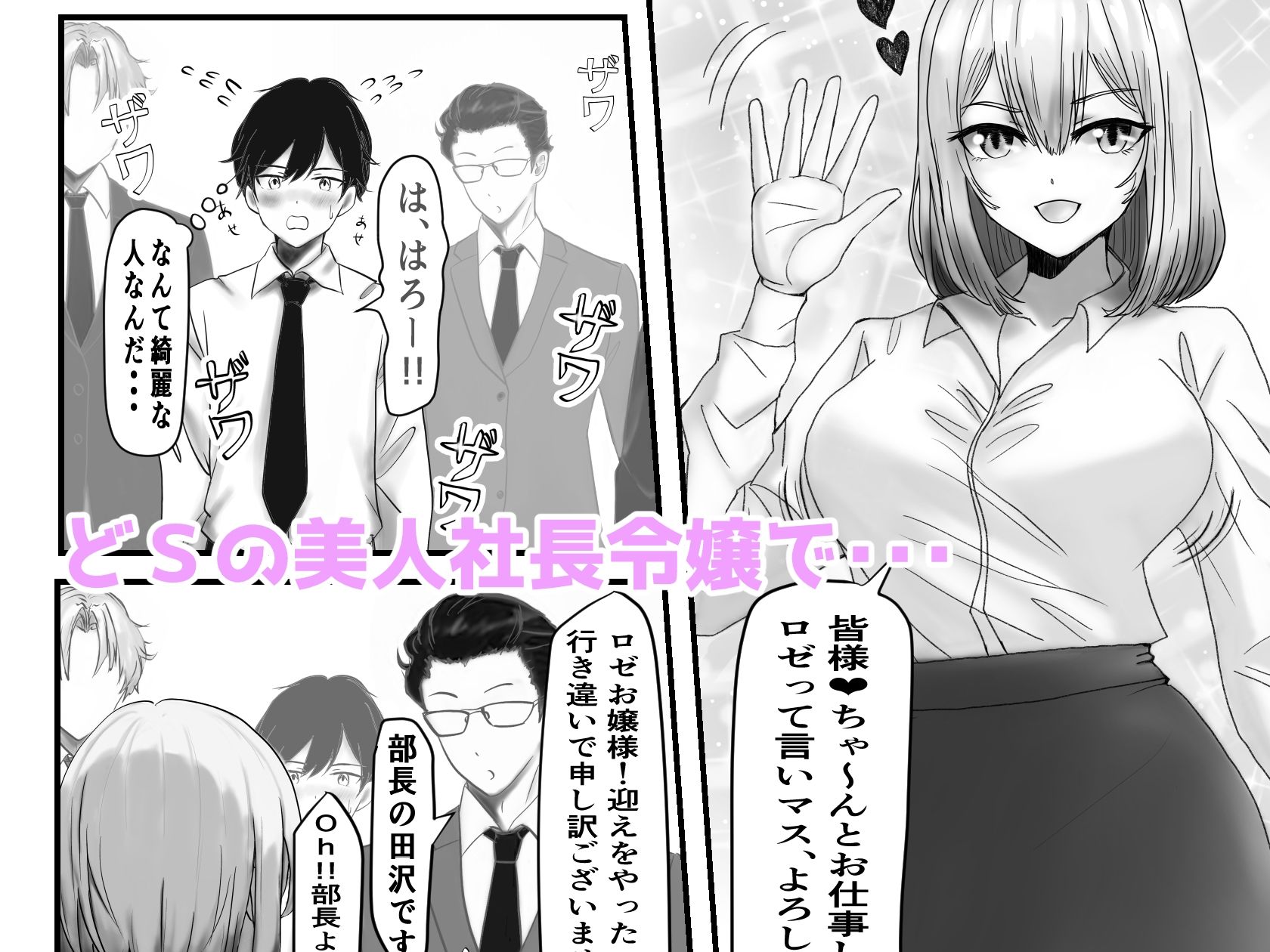 試し読み 2