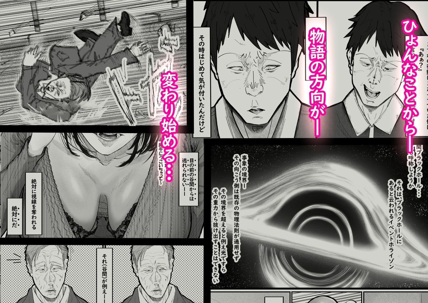 試し読み 5