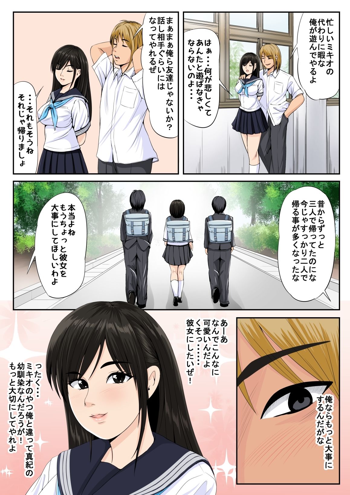 試し読み 2