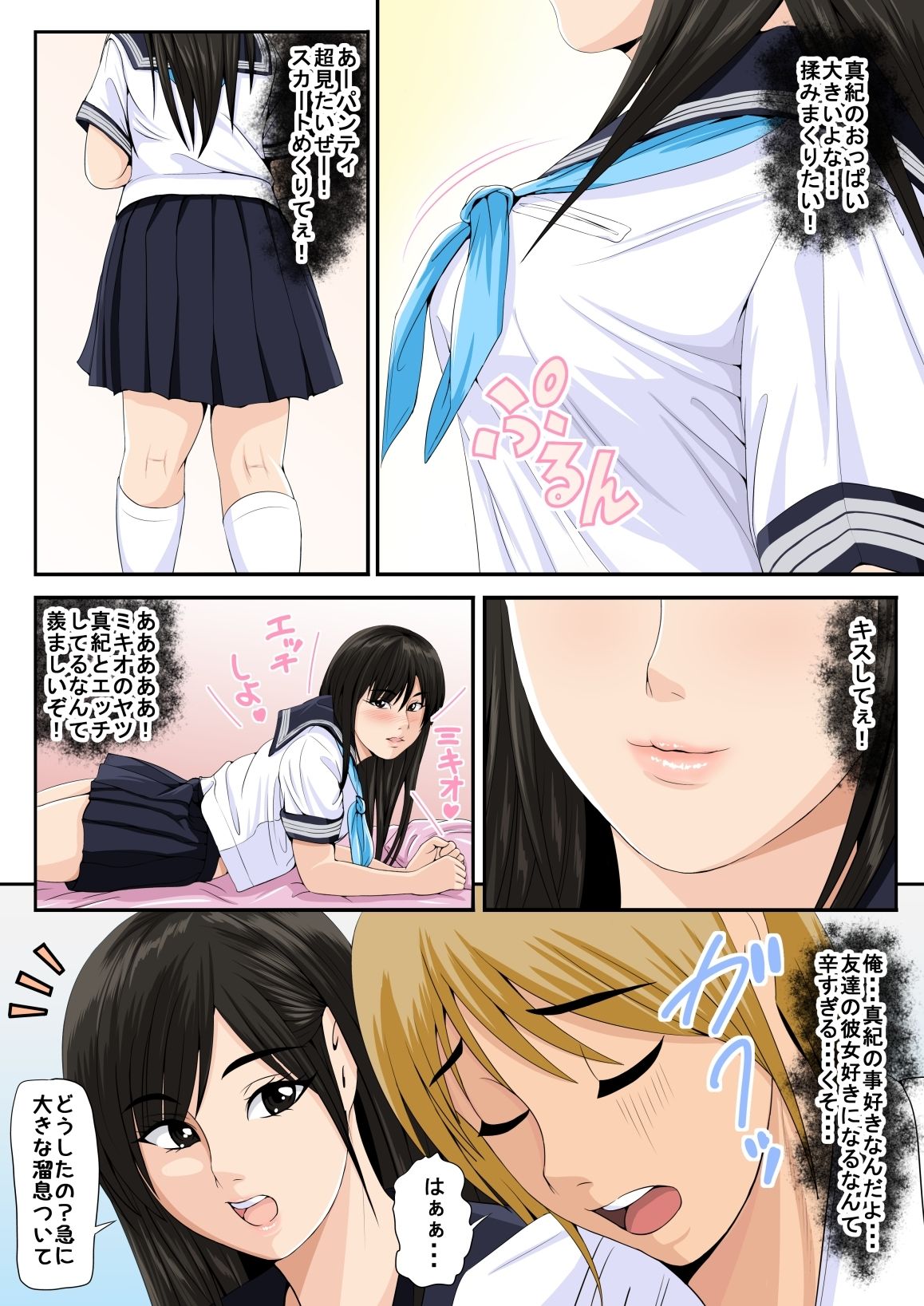 試し読み 3