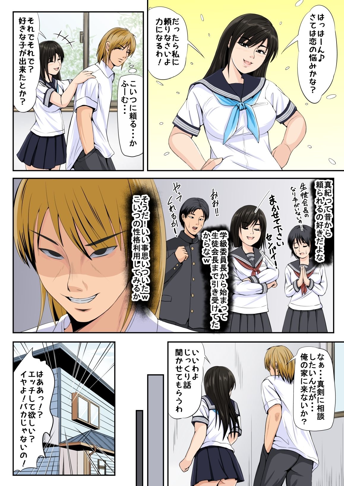 試し読み 4