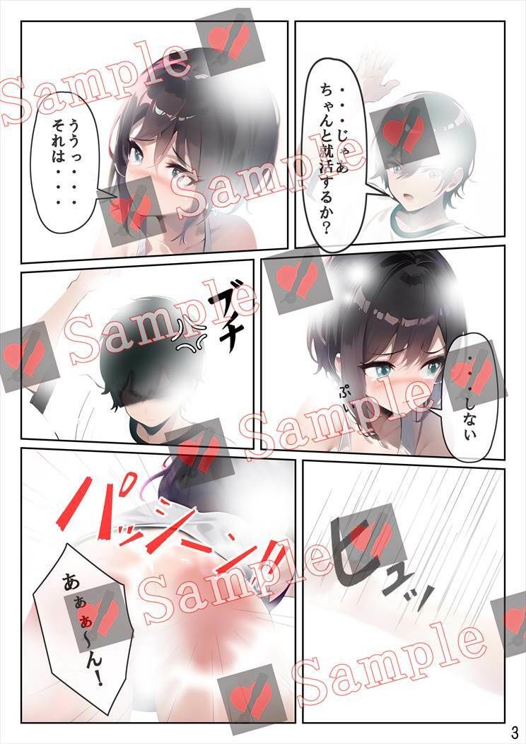 試し読み 3