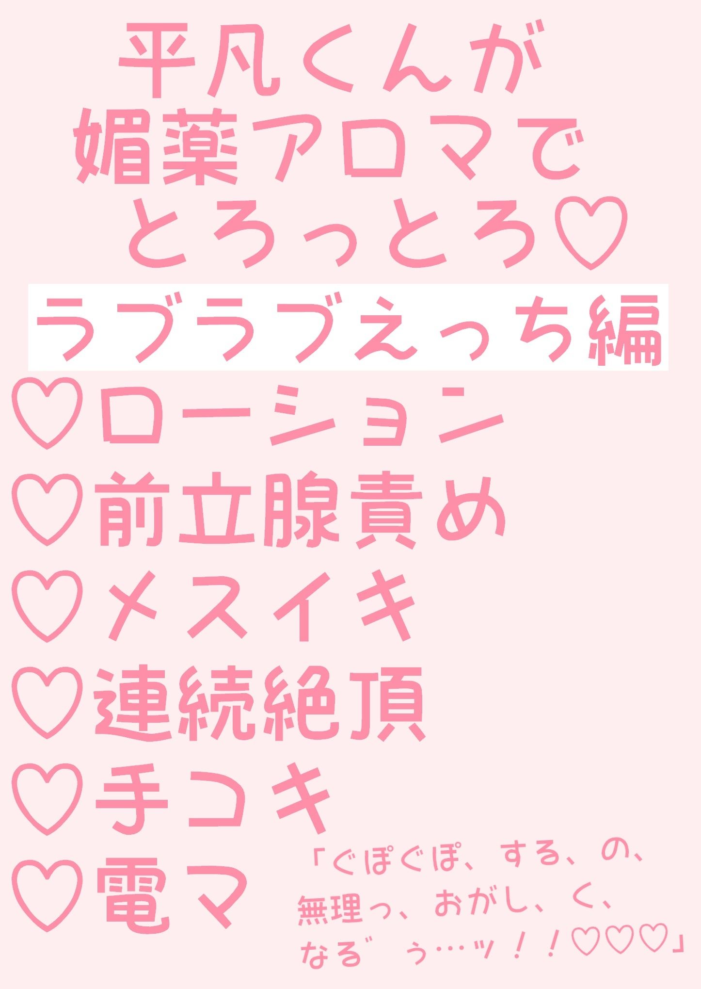 試し読み 1