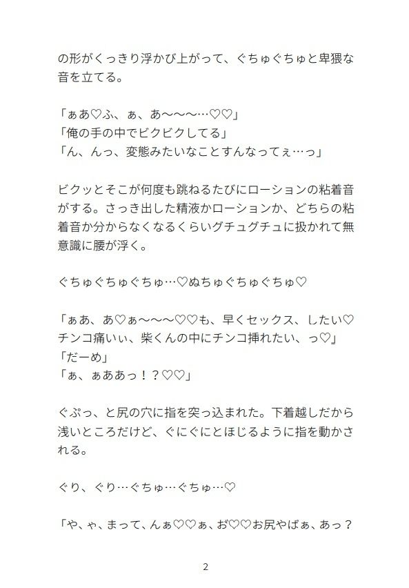 試し読み 3