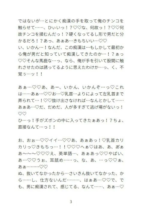 試し読み 3
