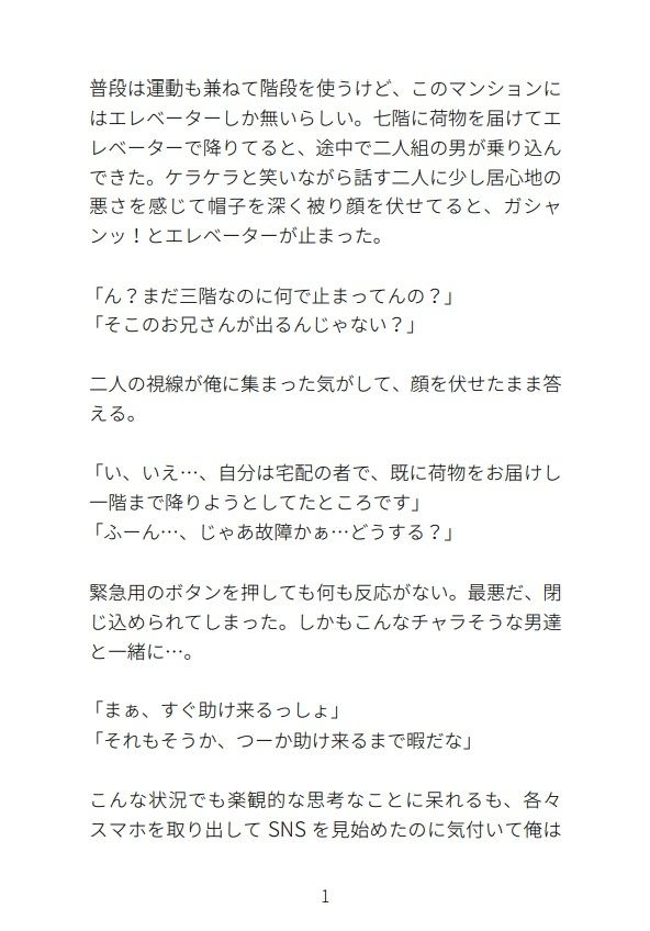 試し読み 3