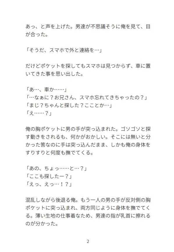 試し読み 4
