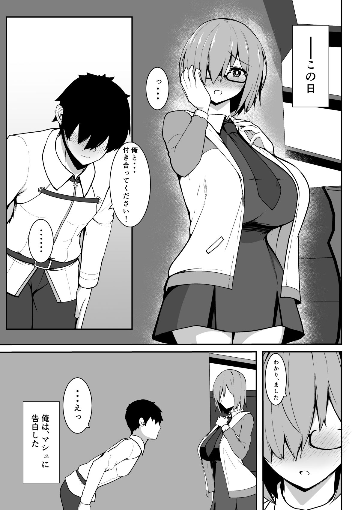 試し読み 1