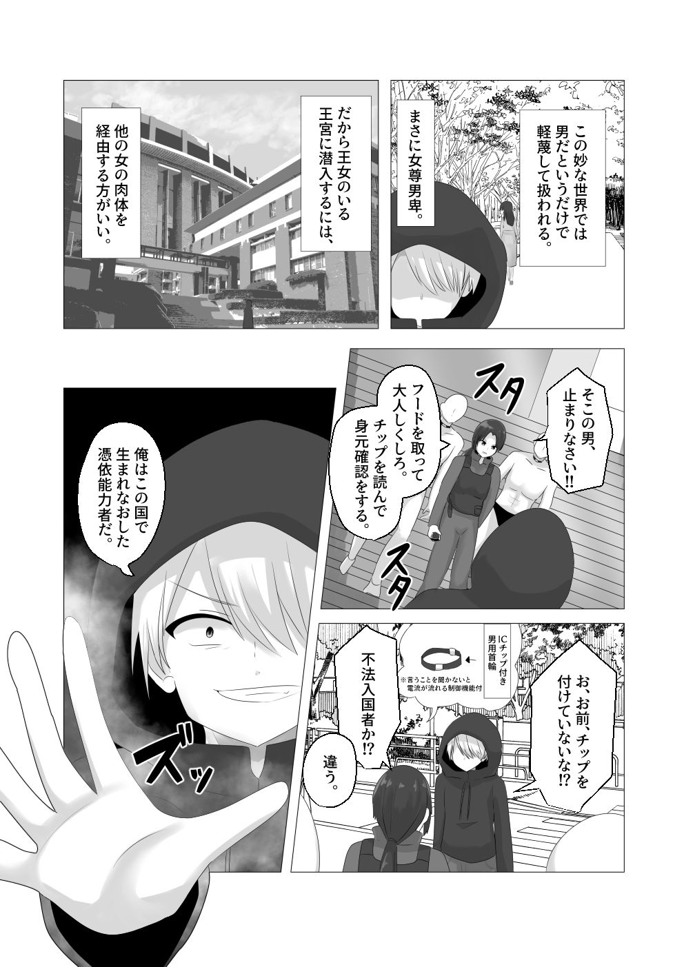 試し読み 2
