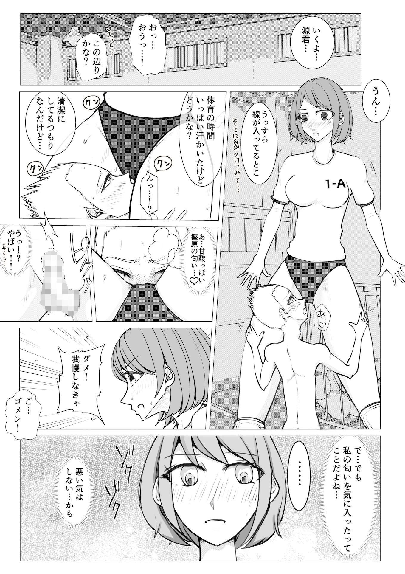 試し読み 4