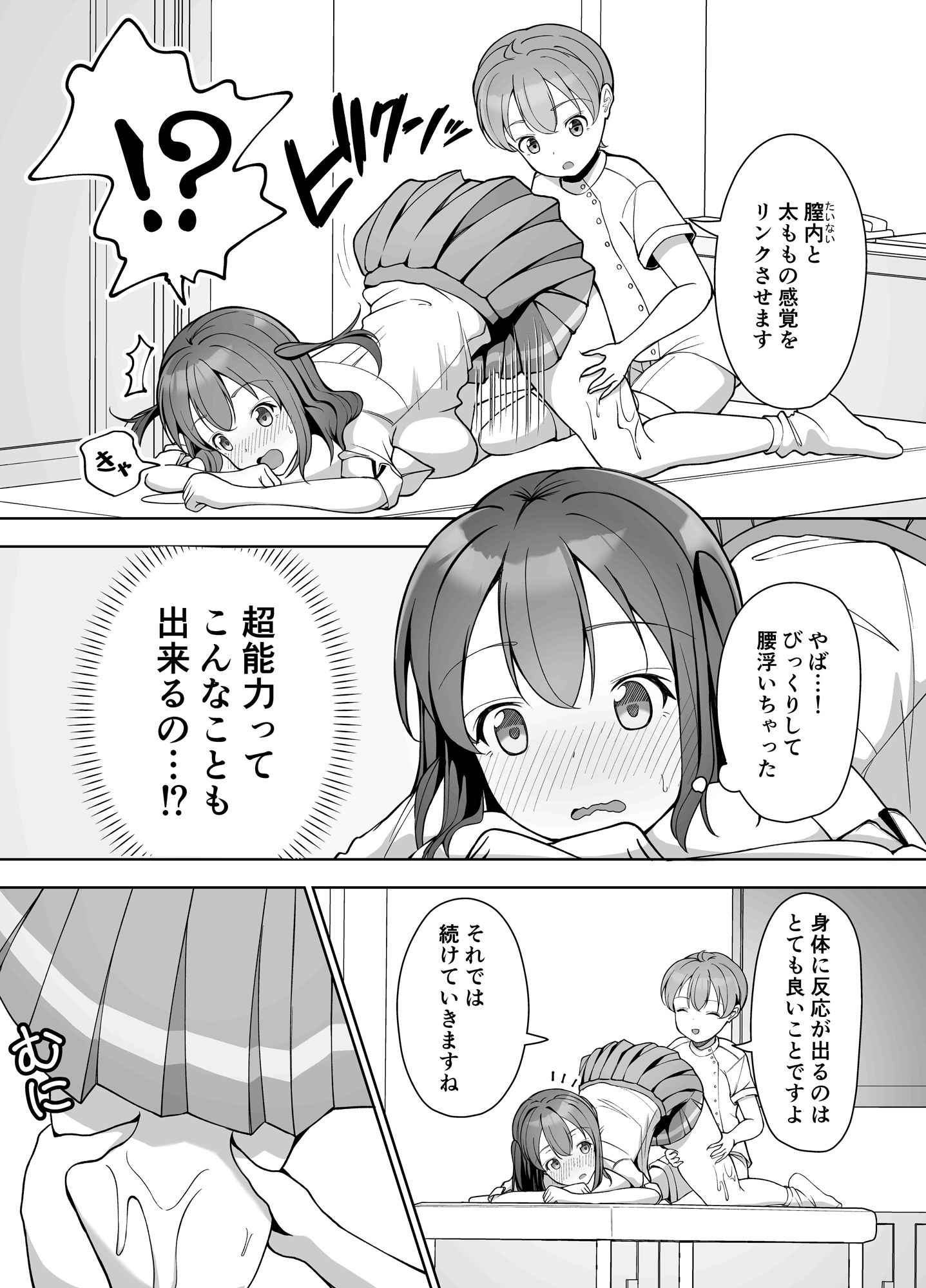 試し読み 8