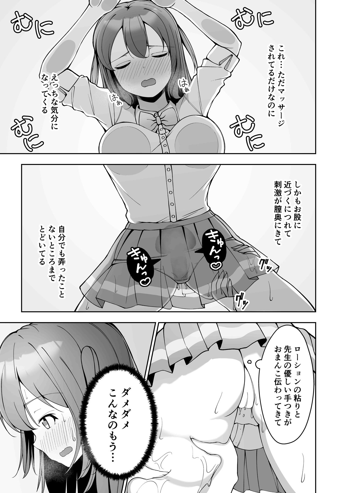 試し読み 9