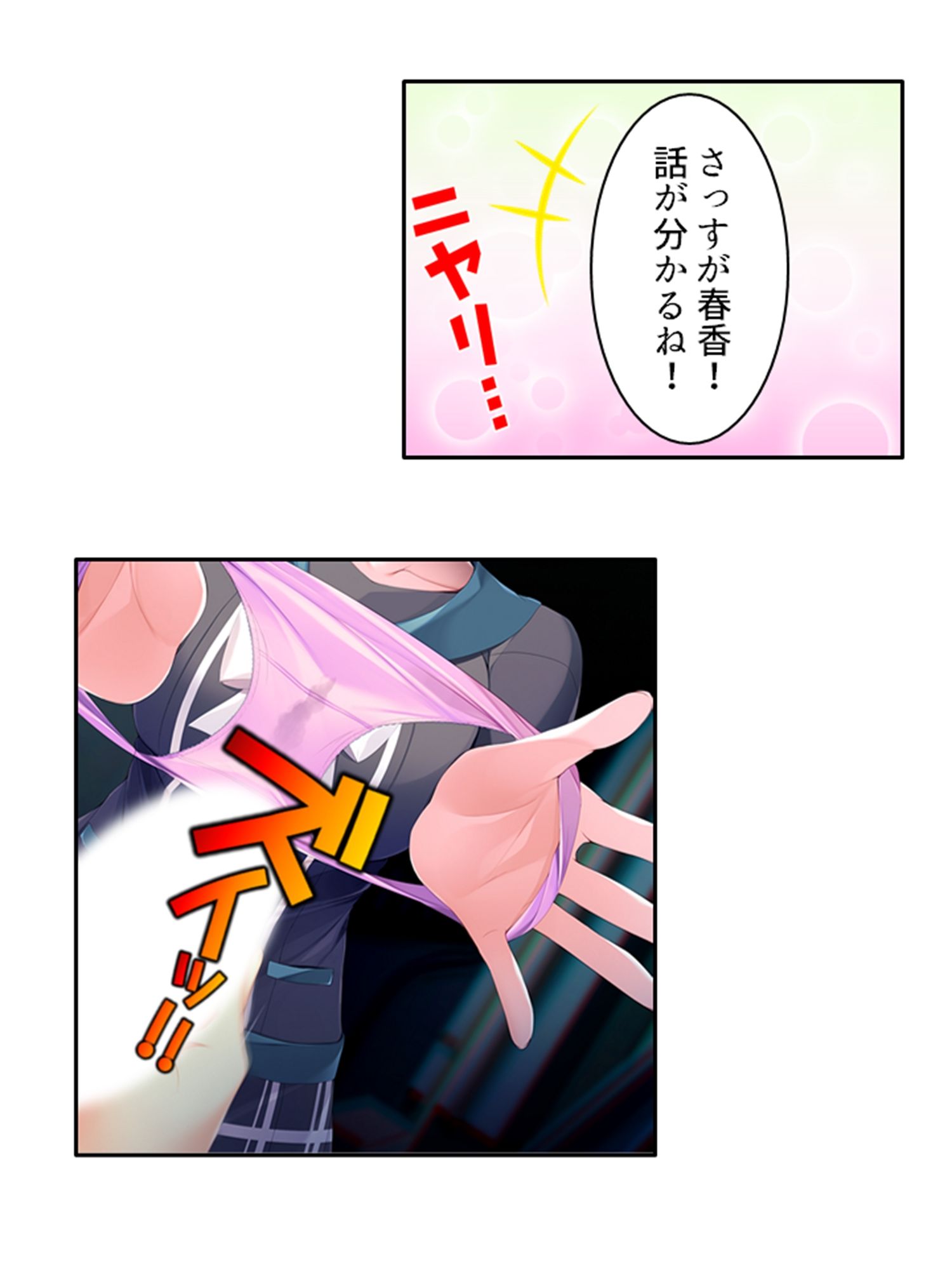 試し読み 5